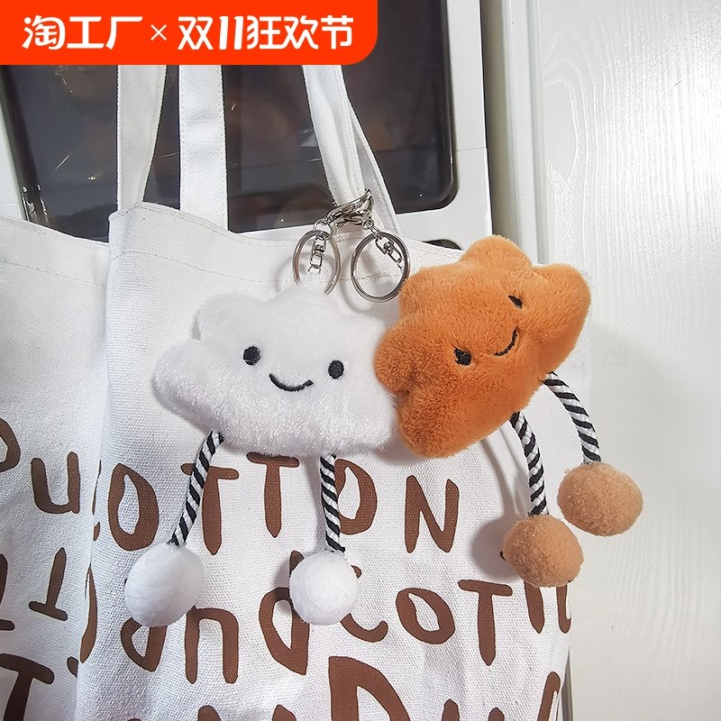 可爱云朵钥匙扣挂件少女心insA网红白云公仔背包情侣挂饰毛绒玩具