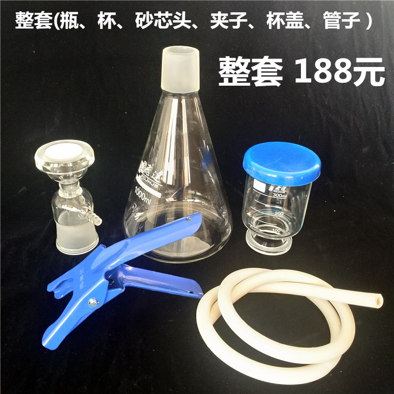 飞达牌 溶剂过滤器 配滤膜用砂芯抽滤装置 砂过滤t头 300ml滤杯