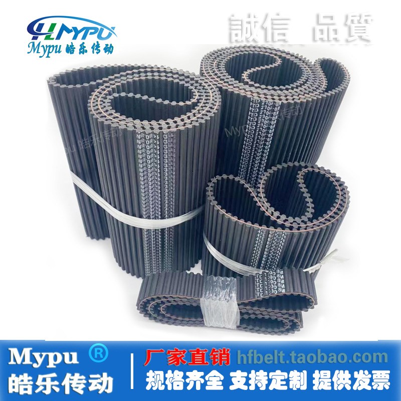 橡胶双面齿同步带 DA8Ml-1280/1296/1320/1336/1360/1376/1400传