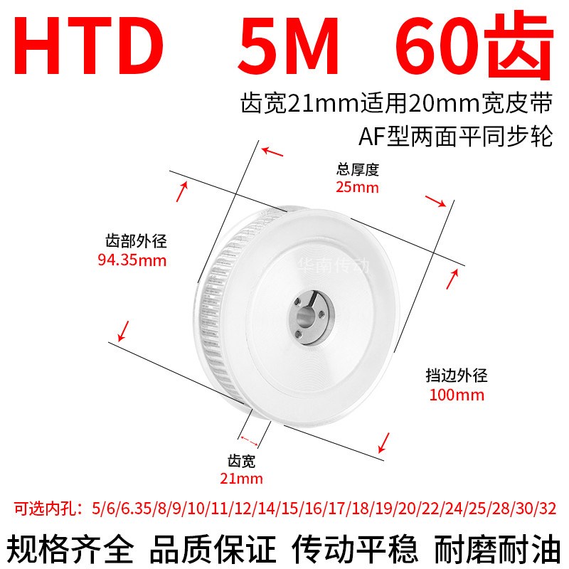 轴衬同步轮c5M60齿AF齿宽21内孔5 6 8 10 12 14胀紧套同步带轮涨