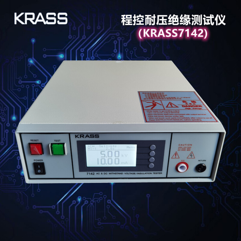 嘉仕（KRASS）程控交直流耐压绝缘电阻测试仪7142 厂家直销