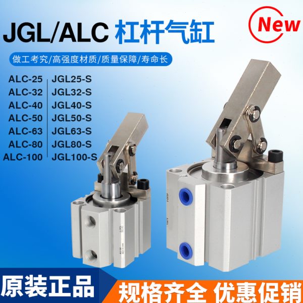 JLC/JGL杠杆气缸25/32/40/50/63-S气动夹紧摇臂压紧空压夹具气缸