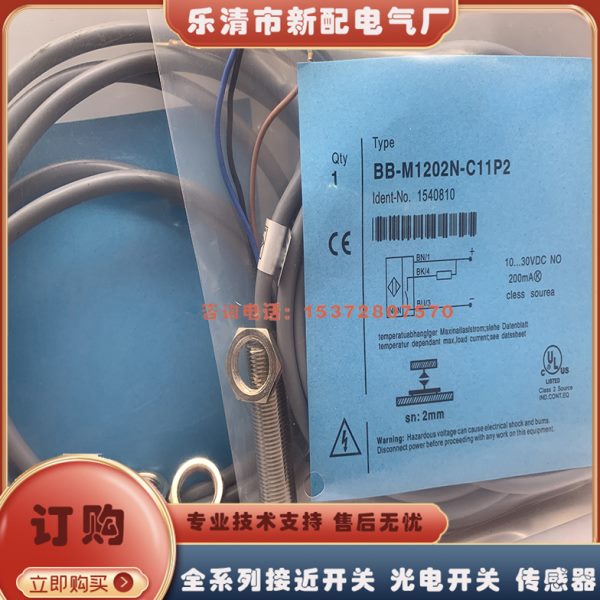接近开关 全新 BB-M1204P-C16P2 传感器 质量保证