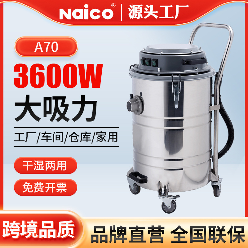 大吸力A70工业吸尘器木工用吸尘器工厂店仓库用吸尘器高效除尘器