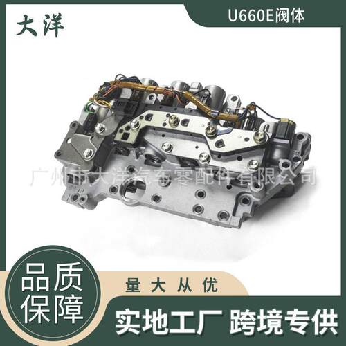 适用丰田雷克萨斯汽车零配件U660E变速箱阀体广州汽配