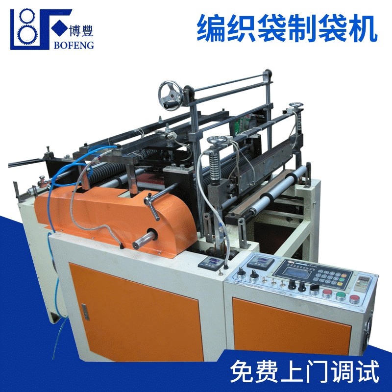 编织袋制袋机 背心袋制袋机 背心袋塑料制袋加收卷主机,机械设备,其他机械设备,淘宝优惠券,粉丝福利购,淘宝优惠卷