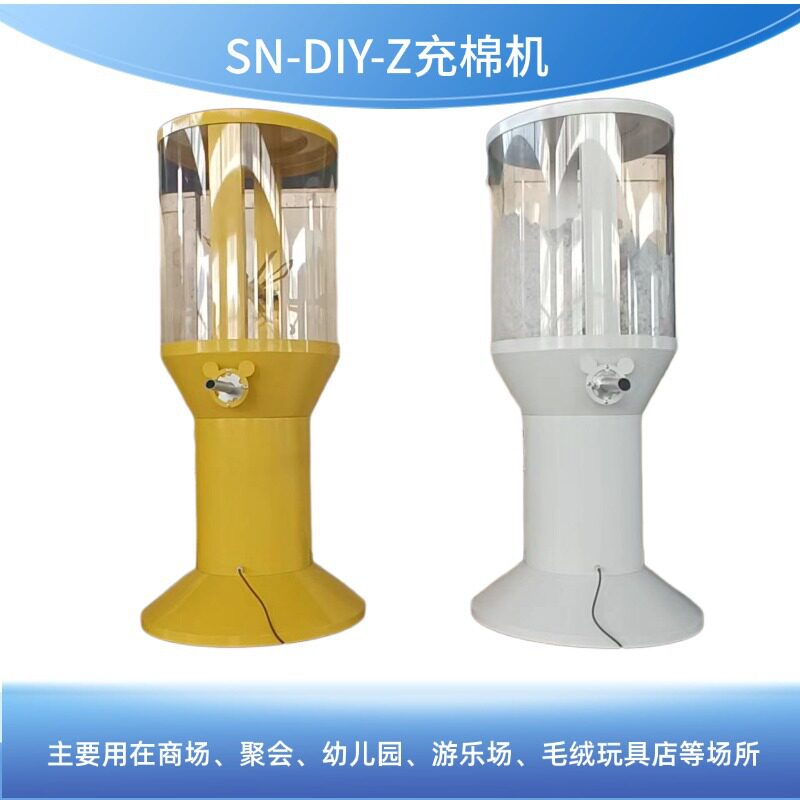 CE认证跨境货源可定制颜色电压LOGO 儿童DIY脚踏式填充玩具充棉机