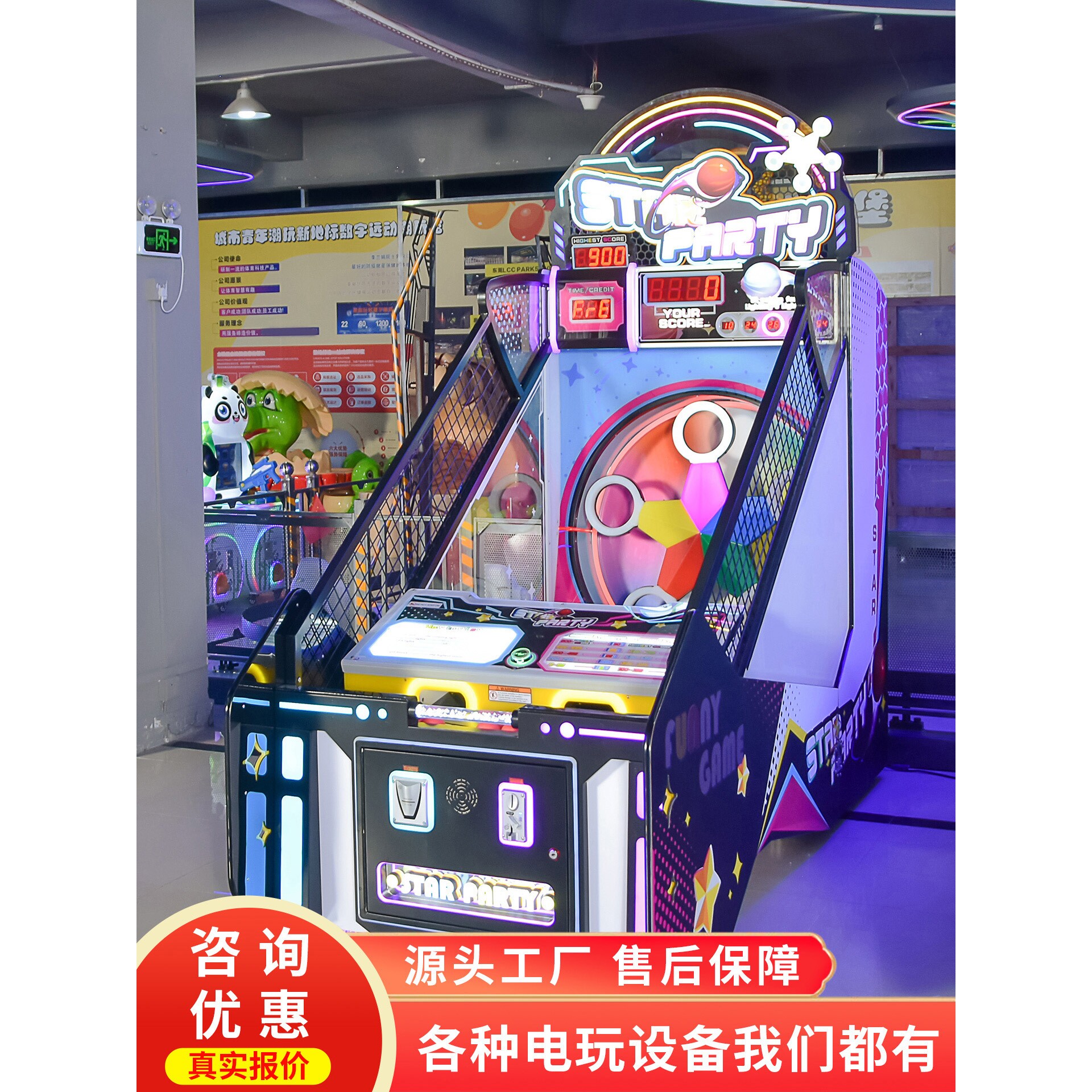 史可威大型儿童砸球游戏机萌动星球电玩城出彩票投球竞技娱乐设备