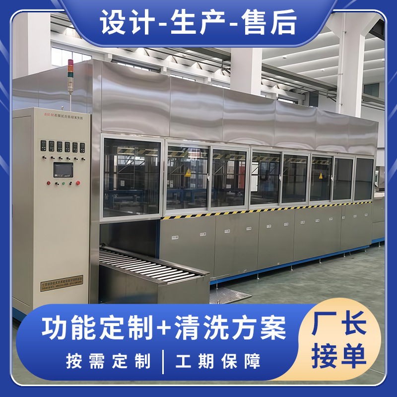 全自动超声波清洗机五槽五金光学镜片芯片机械臂工业超声波清洗线