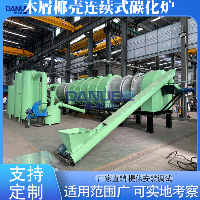 木屑椰壳连续式碳化炉 大型连续式椰壳碳化成型生产线 椰壳炭化炉