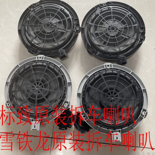 标致原装拆车喇叭/雪铁龙喇叭/207/307/308/408/508/爱丽舍/世嘉