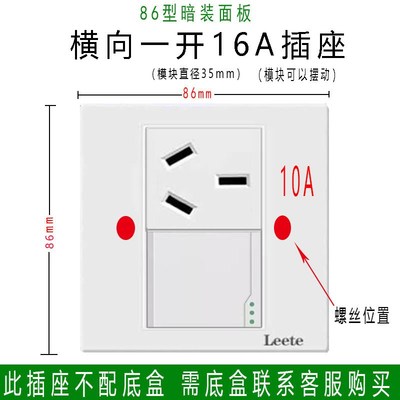 86型横向一开五孔插座10a墙壁暗装5孔带开关双控16A三孔横向面板