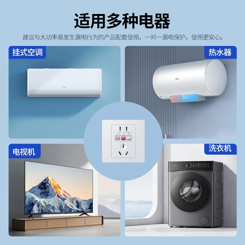 带漏电保护插座10A/16A开关32A/40A空调热水器大功率自动断电国标