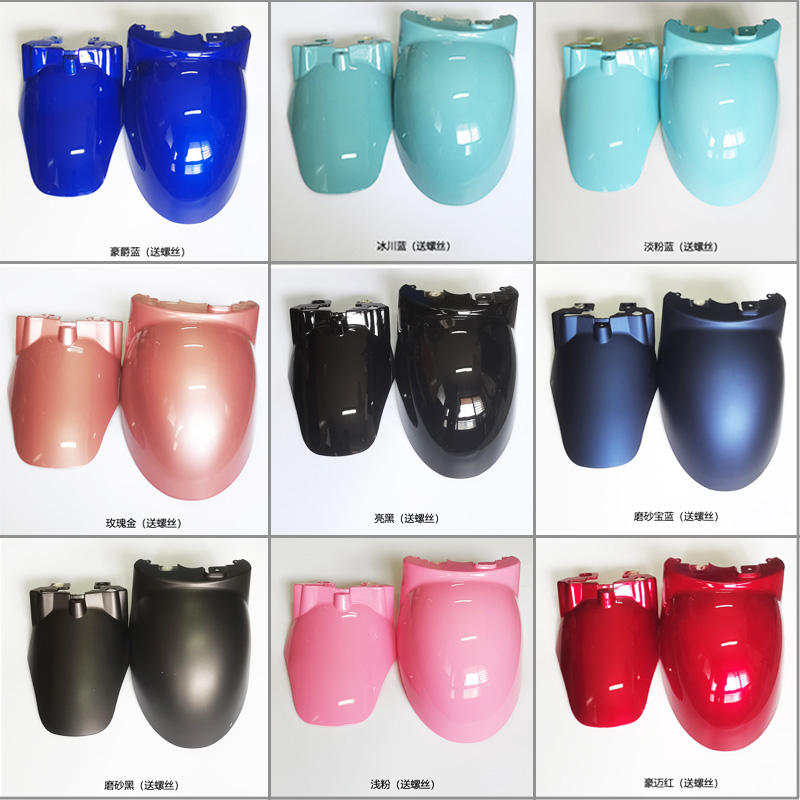 电动车配件欧版小龟挡水盖雅迪绿能爱玛前轮挡泥板塑件外壳