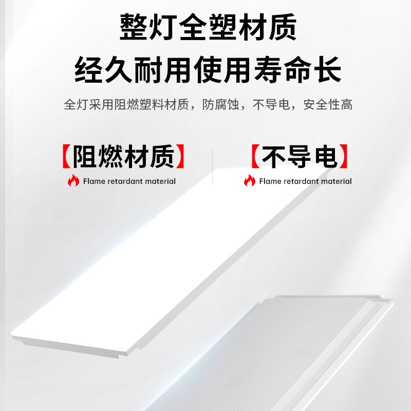 集成吊顶灯全光谱面板灯厕所卫生间平板灯300x600铝扣板厨房灯