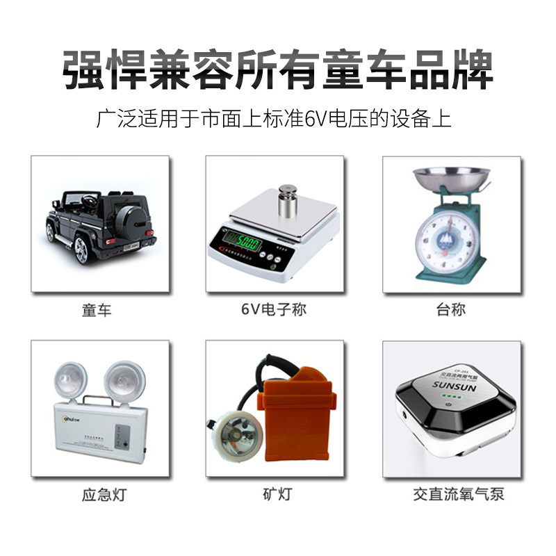 6v电池磷酸铁锂7A大容量带保护板可充电儿童车电子秤通用6伏电瓶