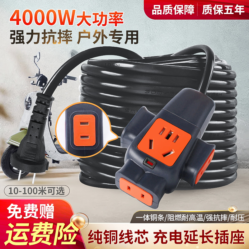 户外纯铜电线插座带线家用2芯软线1.5 2.5 4平方护套线电源延长线