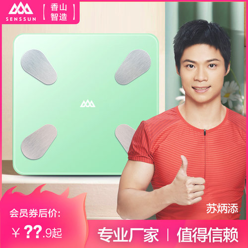 SS智能体脂秤精准家用体重秤充电款人体秤测脂肪电子秤体脂称减肥