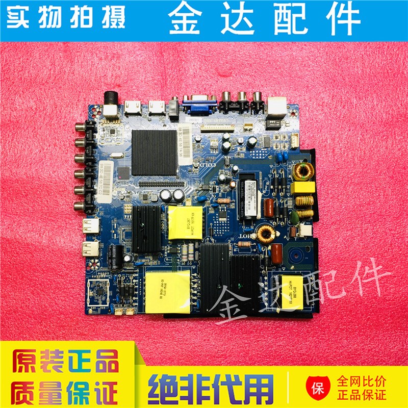 液晶电视机主板 CV338-A50 CV950-A50 P.MS628.PC821 送遥控器