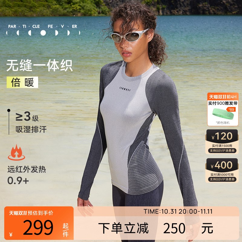 粒子狂热  无缝运动长袖春秋女一体织亲肤弹力保暖发热上衣P006