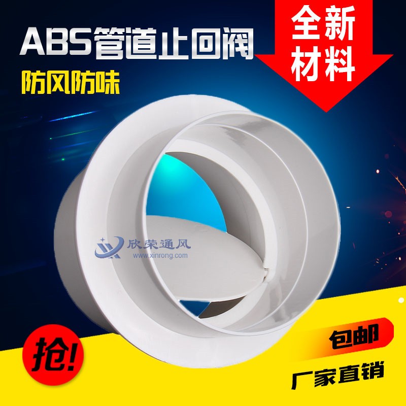 圆形PVC管道止回阀烟道止逆阀门卫生间换气扇排风管厨房防烟回流