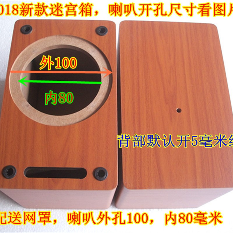 小高音新品 KV4寸音箱非标准3寸全频喇 3.5寸喇叭KV4寸音箱空箱