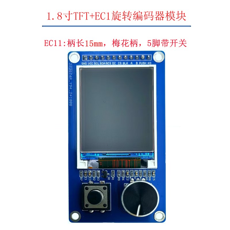 1.8寸2.4寸F显示屏带EC11旋转编码器组合模块SPI接口 L显示屏