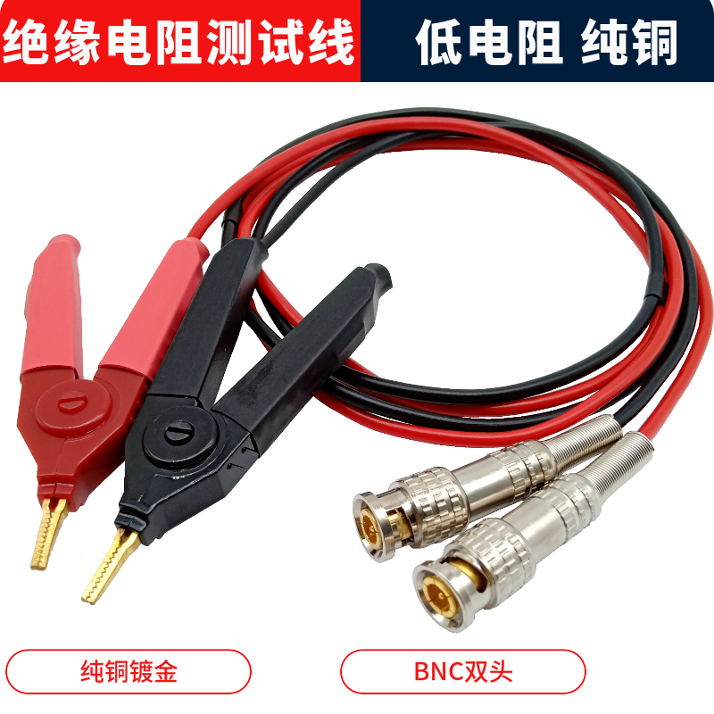 数字电桥贴片测试线绝缘直流低电阻开尔文测试夹LC电容万用表线