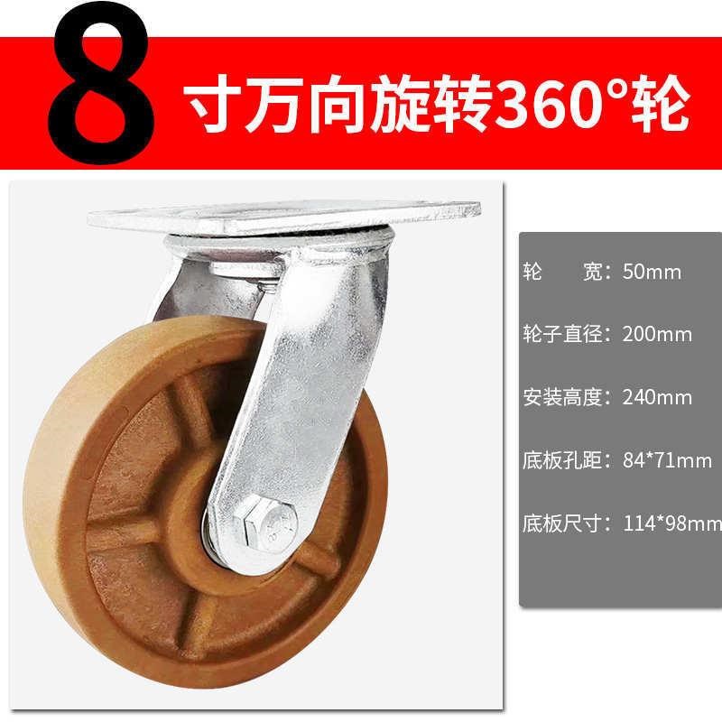 重型寸300耐高温4烤箱脚轮5轮耐高温8推车轮万向寸寸寸6度