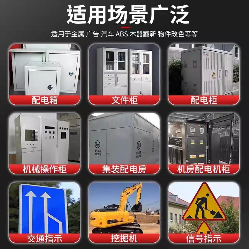 劳尔色自动喷漆7035 7032电箱机柜文件柜 9005手摇喷漆9010