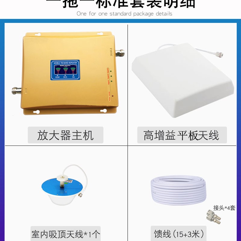 三网4G5G手机信号放大器大功率山区增强别墅满格宝地下室抄表网优