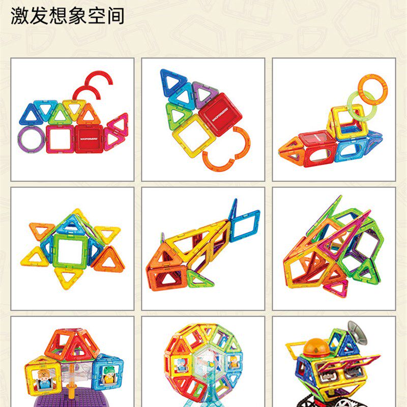 磁体,磁性块组装积木拼图几何建筑黄儿教学辅助基本补充