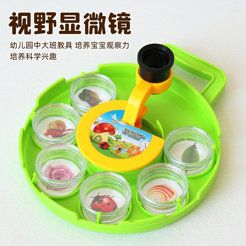 动植物标本观察放大镜幼儿园中班大班科学区材料投放实验器材教具