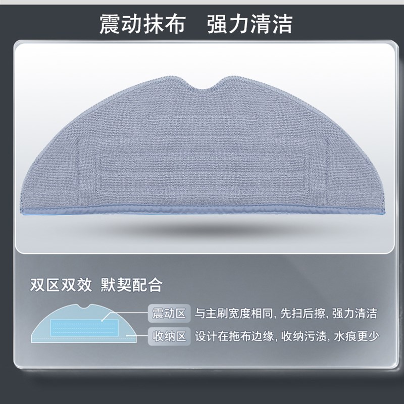 配石头扫地机器人配件g10/g10s/G20拖布8Pls/7s/8一次性抹布