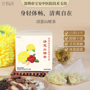 康合上医清薏山楂茶宝菊花决明子肝火口干男女养生茶宝安区中医院