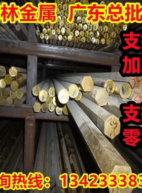 铜合金C36500铜j板 ASTm C36600铜棒SAE铜套C36700铜管铅黄铜合金