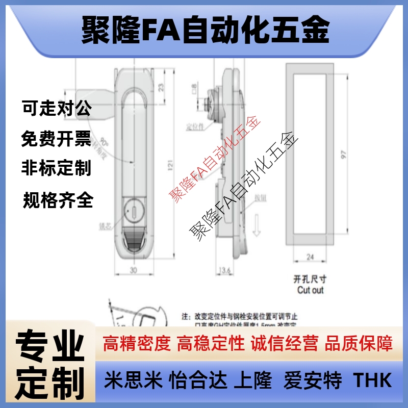 生久柜锁门d锁MS738-2A拉杆锁 亚光连杆锁 机箱锁配电柜锁 拉伸锁