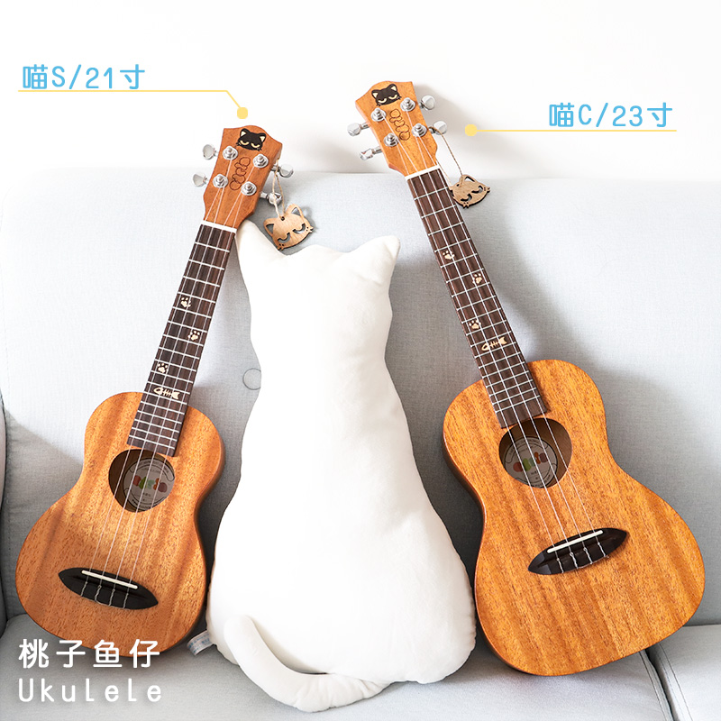 奈施阿德拉d 喵C 喵蜀黍乌克丽丽 尤克里里 小吉他213寸 桃子鱼仔