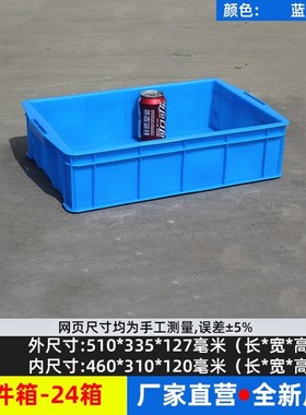 zxc如顺长方形塑料盒零w件盒周转箱加厚红黄蓝色五金工具