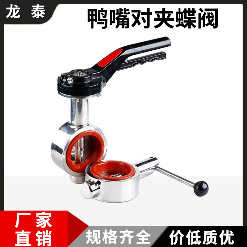 304不锈钢鸭嘴对夹蝶阀D71X卫生级手动法兰广式抛光蝶阀506540