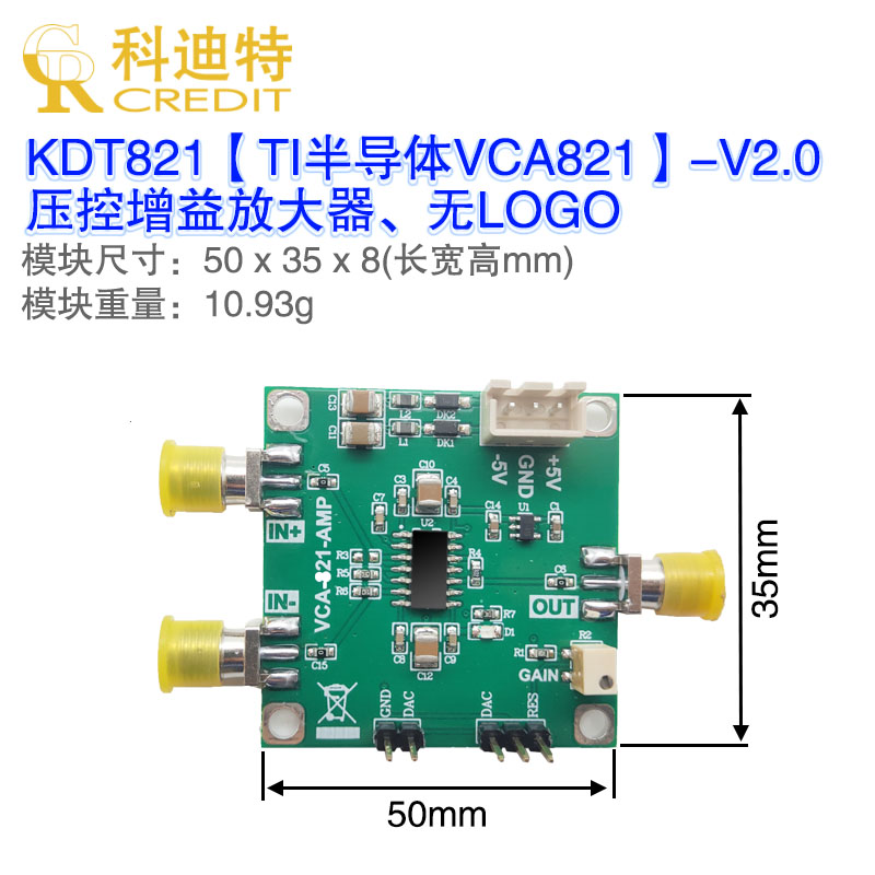 VCA821放大器模块压控增益放大器20dBI增益控制420MHz小信号带
