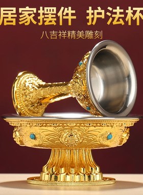 双层不锈钢内胆护法杯八吉祥高脚镶宝石镀金工艺家居用品桌面摆件