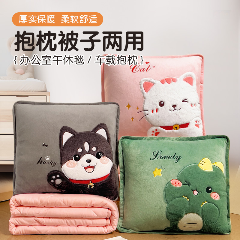 抱枕被子两用加厚办公室折叠午睡枕头毯子二合一沙发汽车靠枕车载