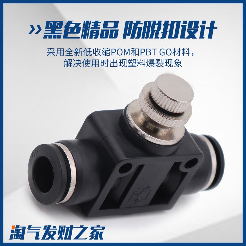 气动高品质黑色白色管道节流接头PA SA-LSA4 LSA6 LSA8 LSA10 L