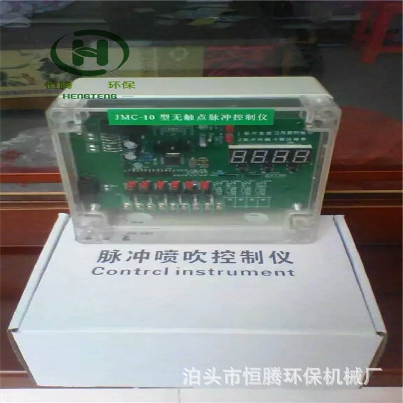 WMK型无触点脉冲喷吹控制仪PLC脉冲控制柜除尘器脉冲仪控制器