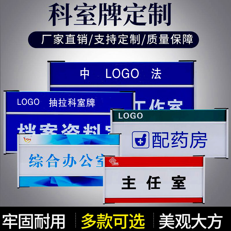 定制铝合金抽拉门牌 办公室插槽科室牌门牌社区指示牌可更换机关