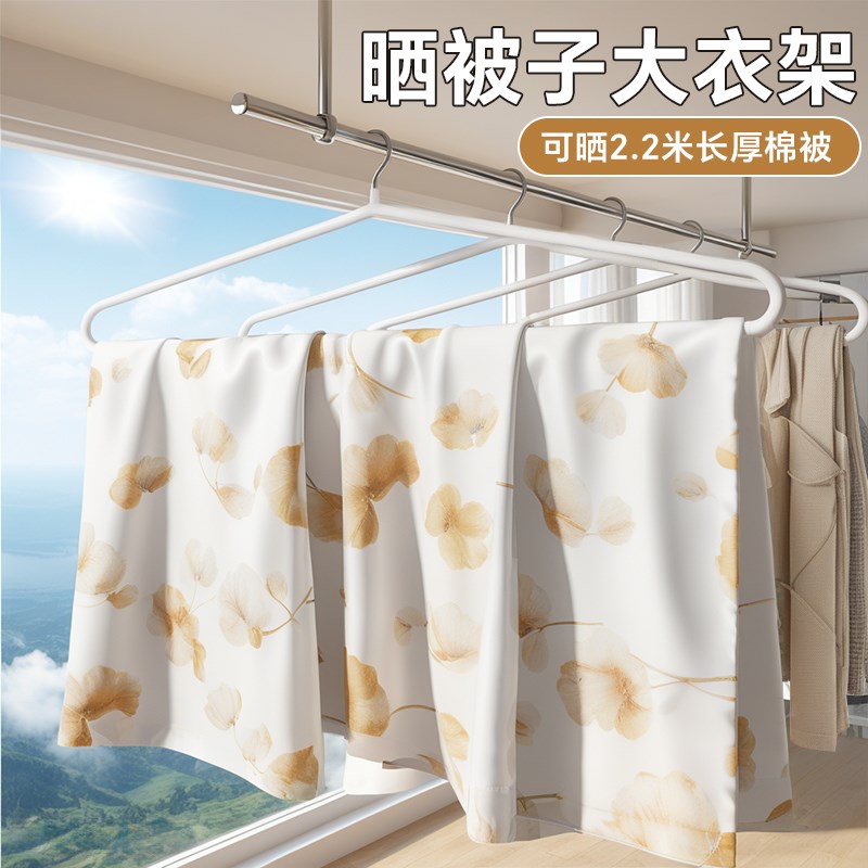 晒被子专用衣架家用阳台挂浴巾y大号晾床单被套大衣架撑子防滑神