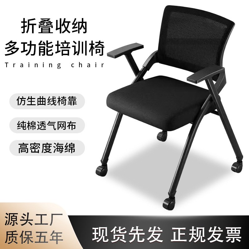 会议椅培训椅子办公椅靠背学生写字家用带写字板折叠带轮职员开会