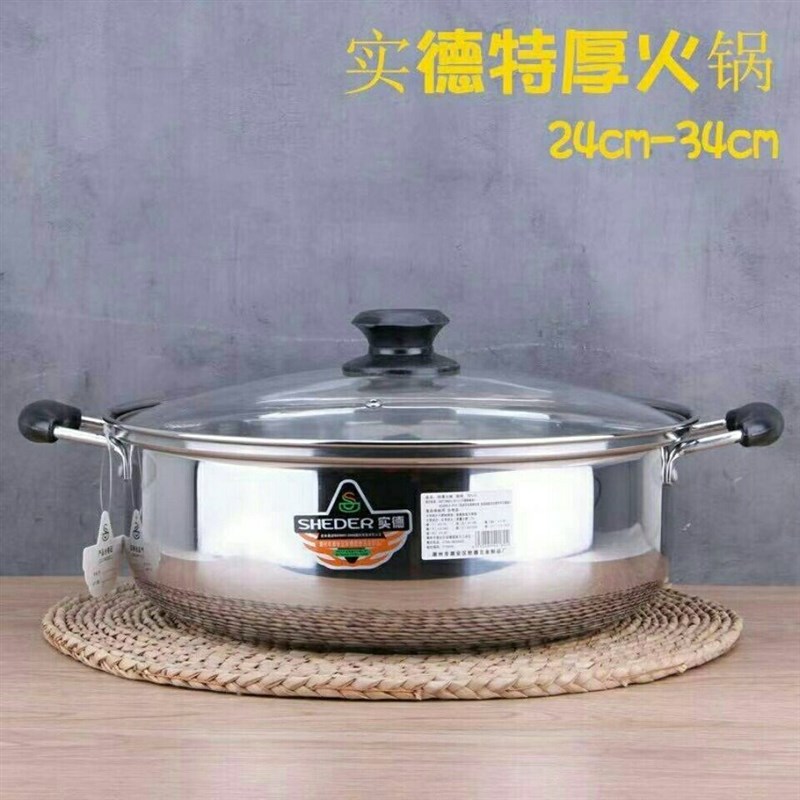 不锈钢火锅d锅具加厚涮锅家用平底汤锅商用电磁炉火锅盆专用锅