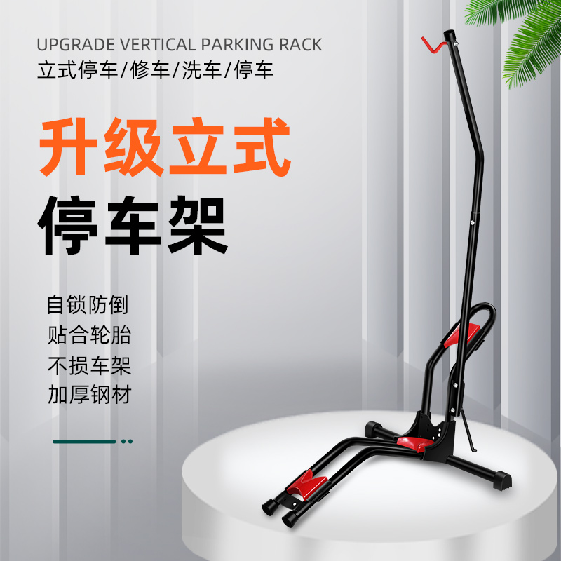 山地自行车插入式停车架单车支架墙壁挂钩树立式挂V架挂壁架展示